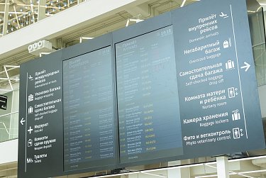 Новый терминал аэропорта Оренбурга открыт!